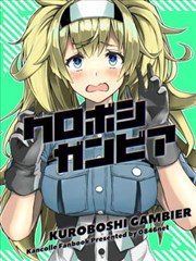 黑星甘比尔