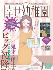 幸福幼儿园