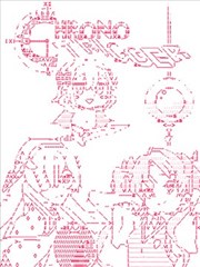 桃色之轮