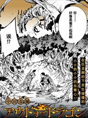 OUT OF DRAGON
