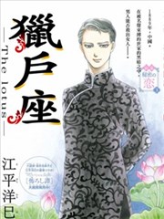 猎户座－the lotus－