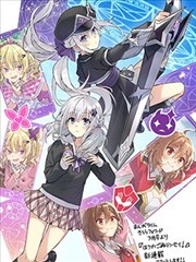 放学后再转生！