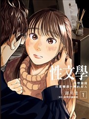 纯猥谈
