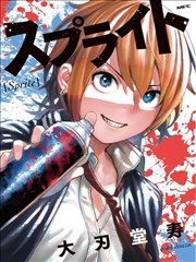 SPRITE
