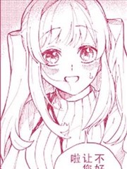 love·lovely 爱莎与腐败