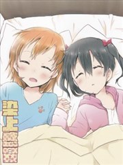 染上感冒Sensation