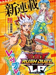 游戏王RushDuel－LP