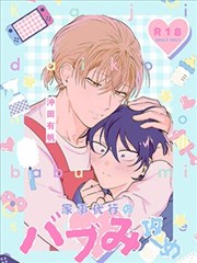 家务代理男妈妈攻