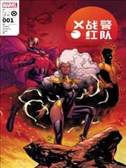 X战警：红队V2
