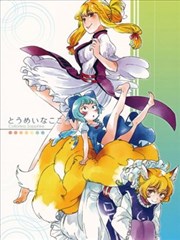 透明的心～Colorless Sapphire～