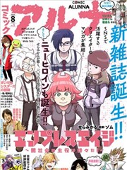 EmpressAge～暗社会的主角是我们！～
