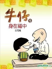 牛仔