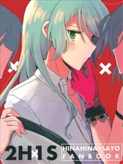 2H×1S