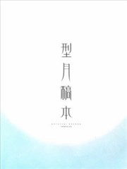 型月稿本Avalon le Fae Synopsys