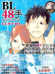BL48手