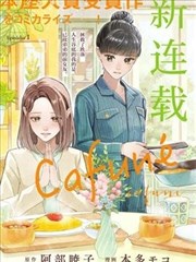 cafuné