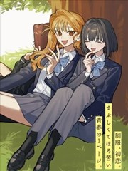 晴日穿搭