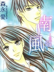 南风～自行车之旅～