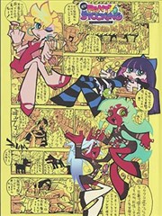 《新吊带袜天使》原画集