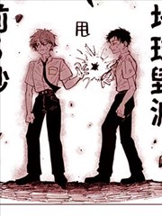 地球毁灭前5秒
