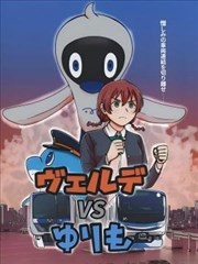 维尔德 vs Yurimo
