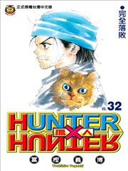 猎人