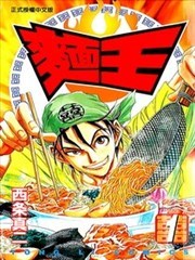 面王