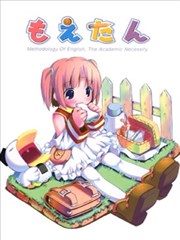 【POP】 Moetan Shinsouban