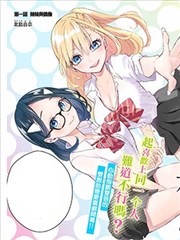 花园家的双子