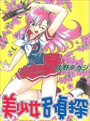 美少女名侦探