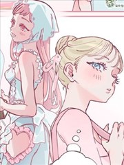 Coquette ～ 妩媚少女 ～