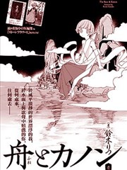 船与海音
