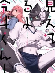 看见了哦令斗同学！
