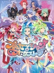 公主专场管弦乐官方漫画